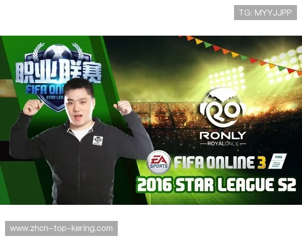 《FIFA》职业线上联赛名额争夺激烈，队伍布局逐步成形，fifa职业玩家